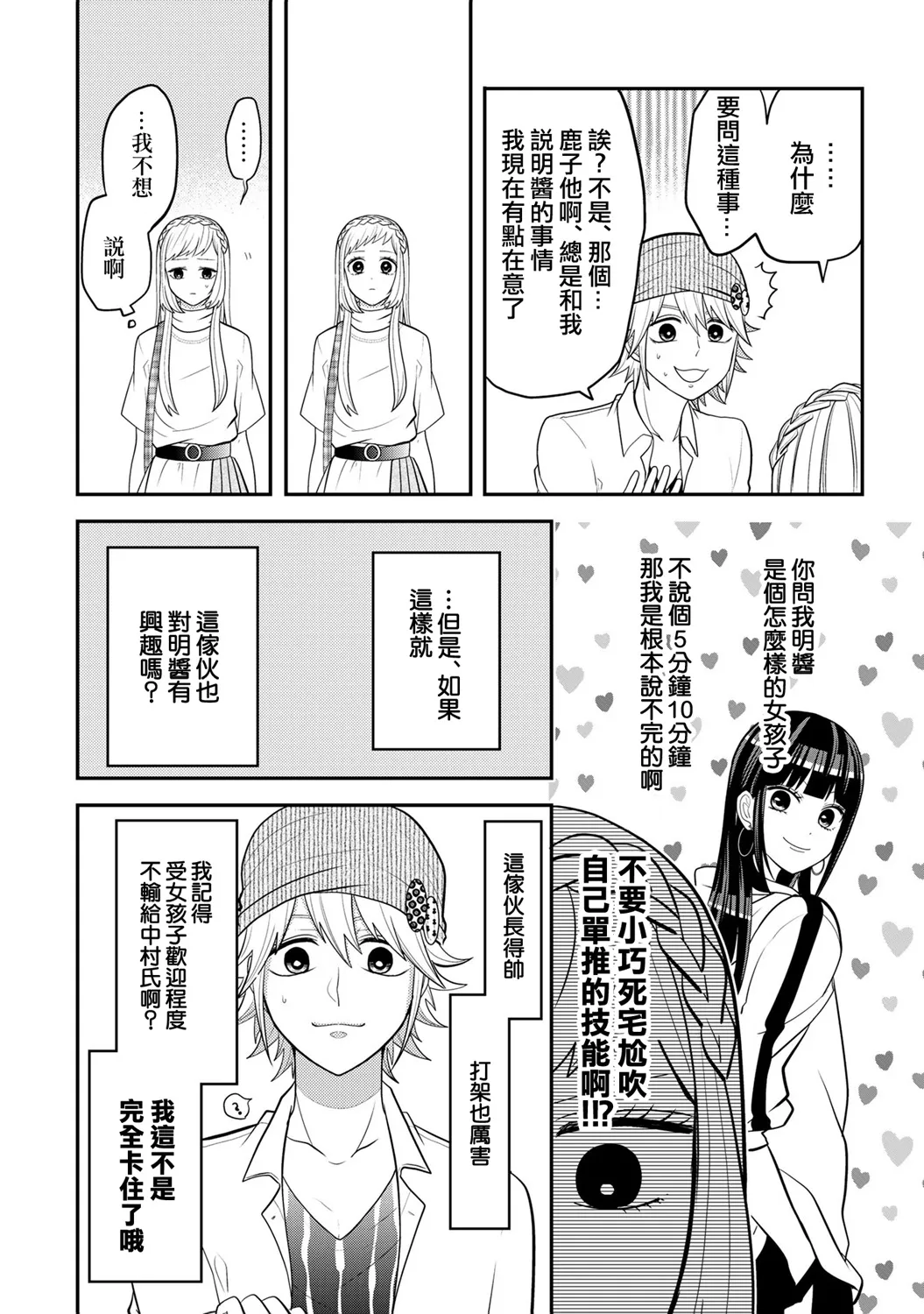连载29 第7页