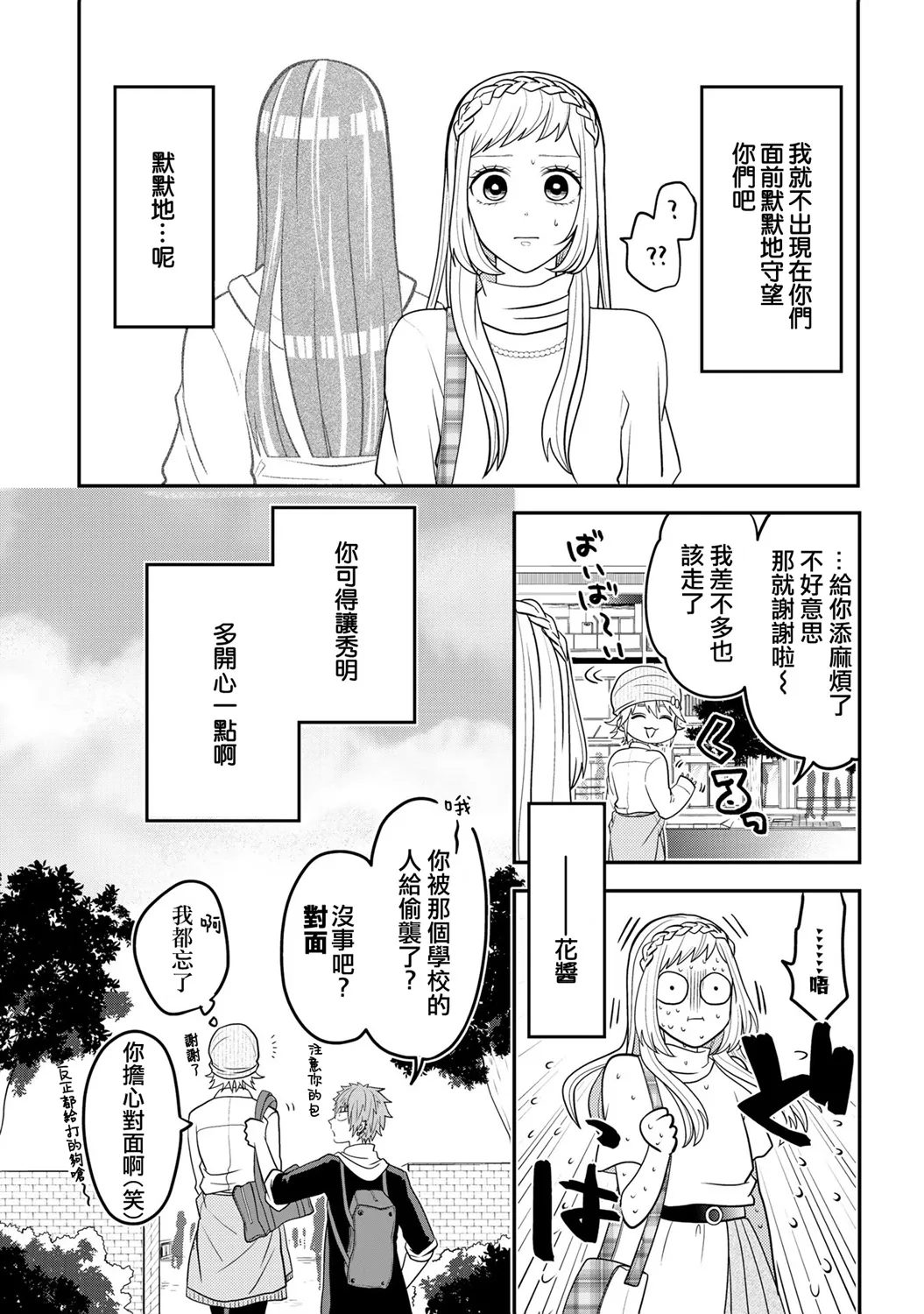 连载29 第11页