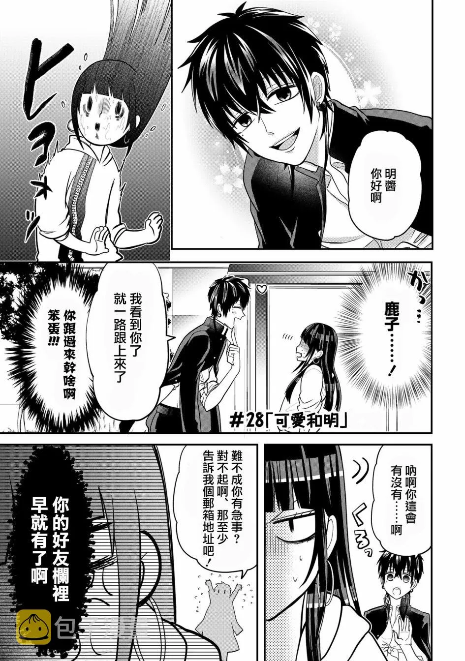 连载28 第1页