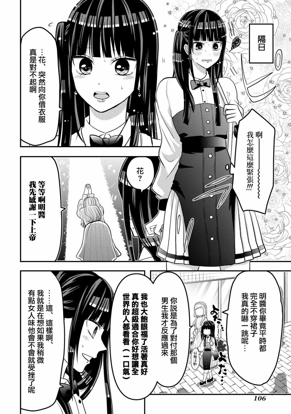 连载28 第4页