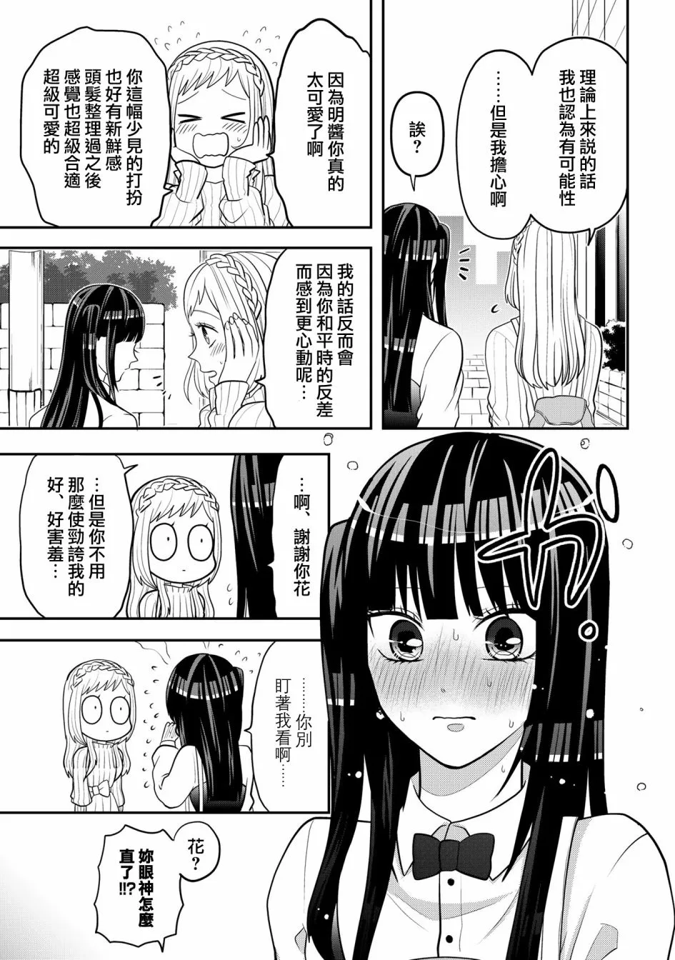 连载28 第5页