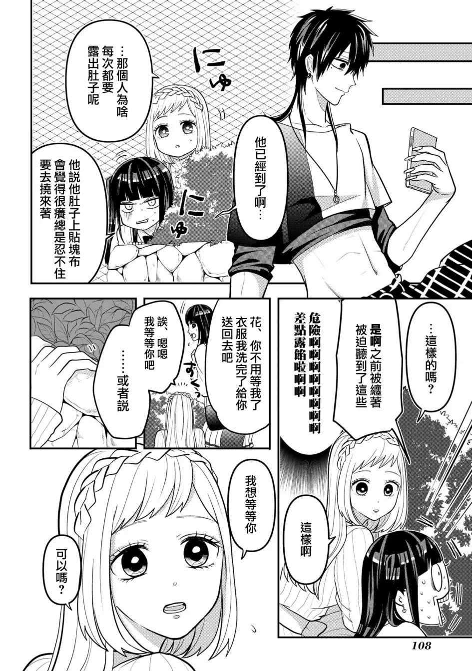 连载28 第6页