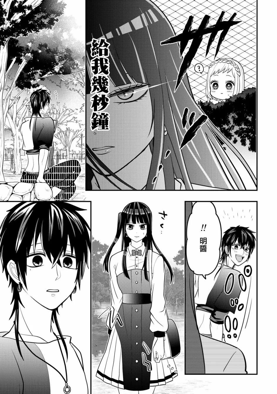 连载28 第7页