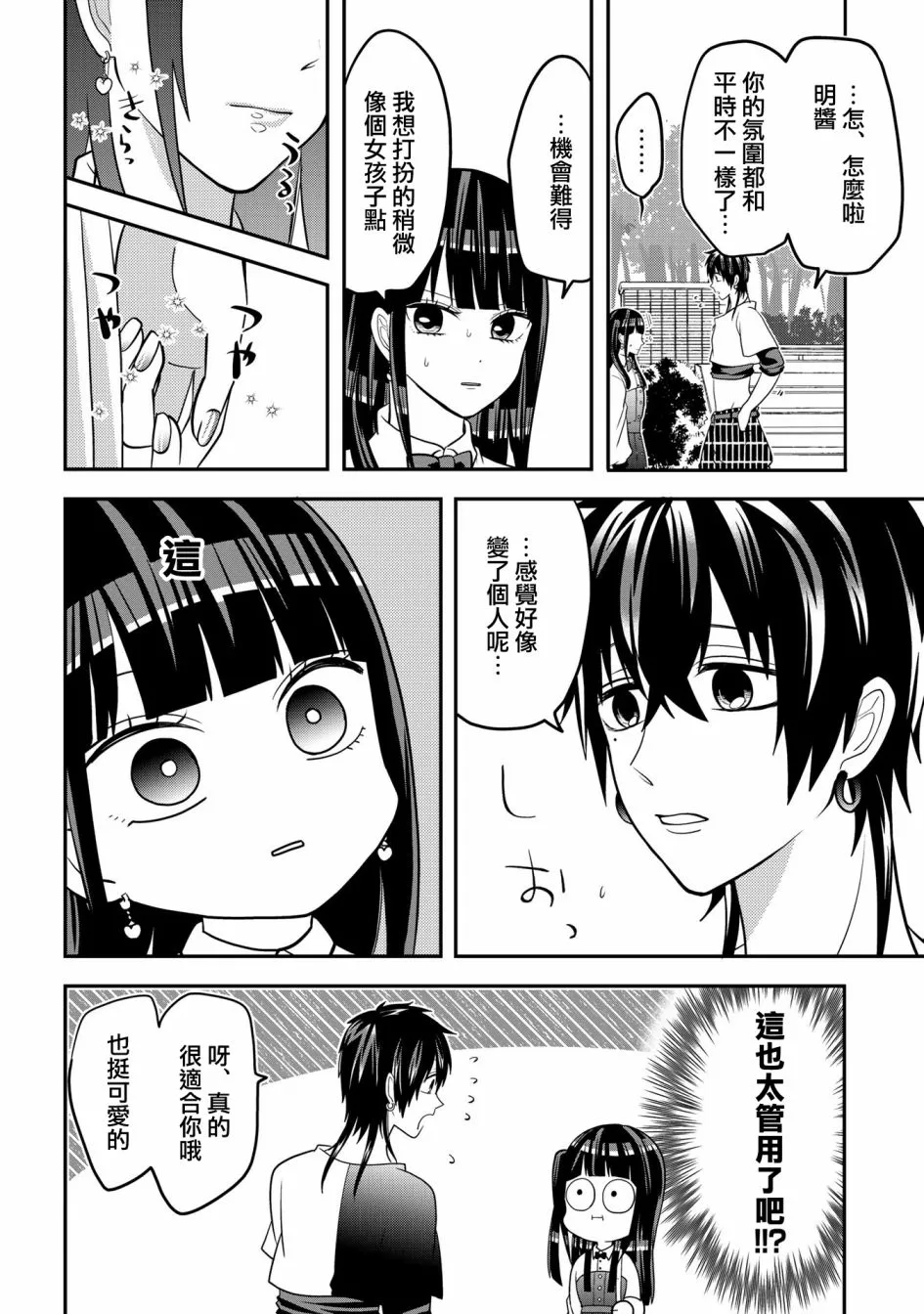 连载28 第8页