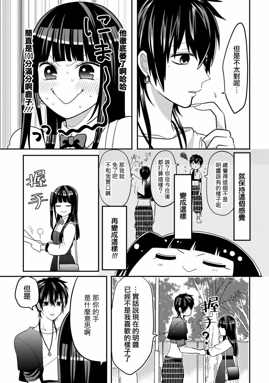 连载28 第9页