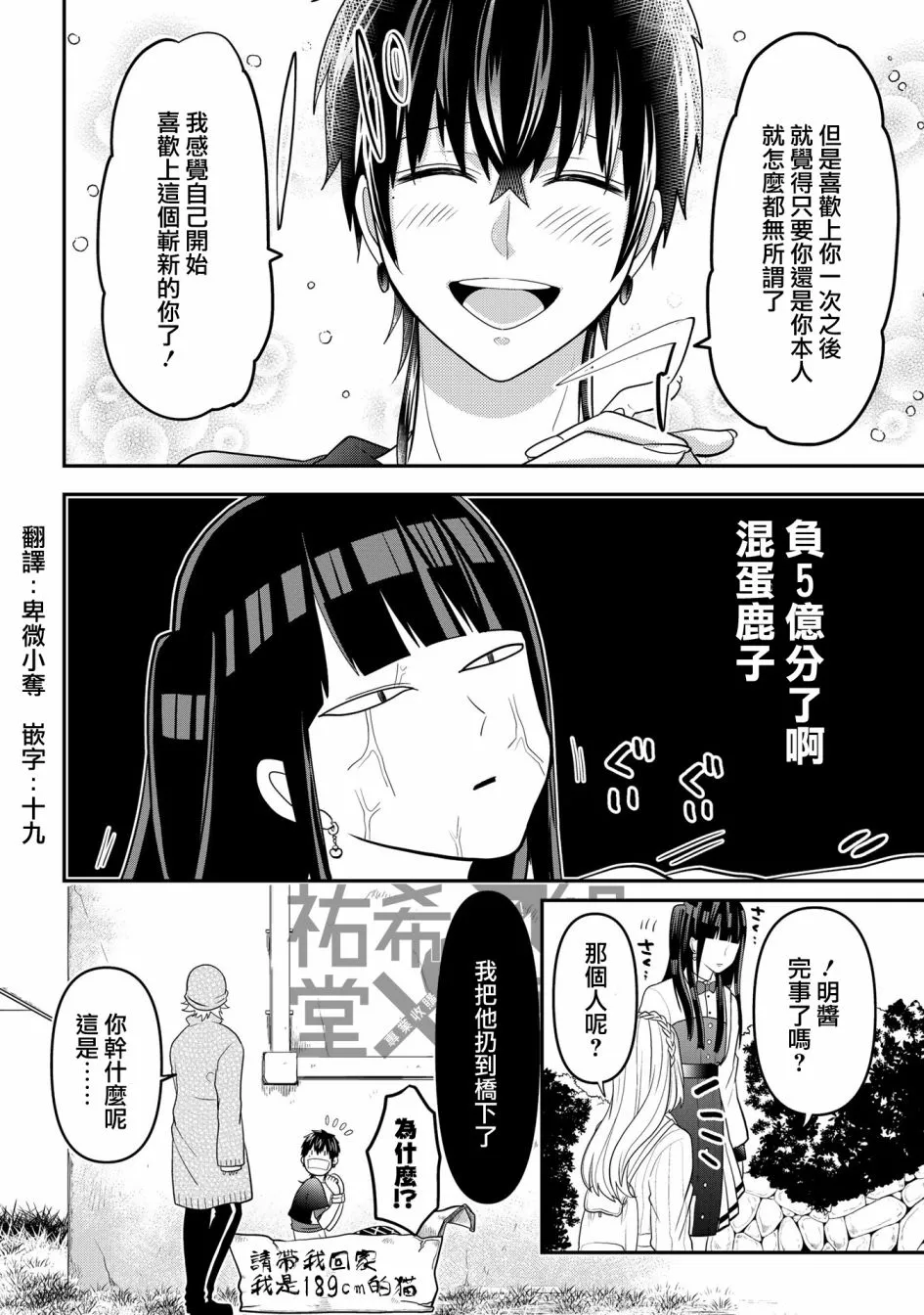 连载28 第10页