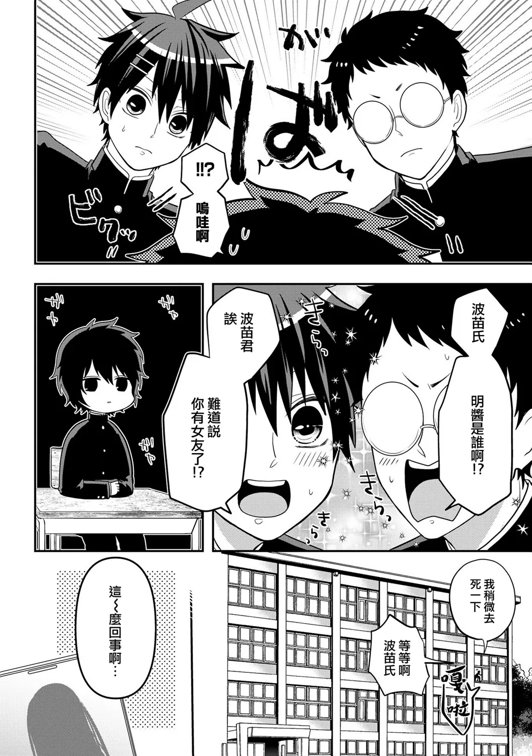 连载27 第2页
