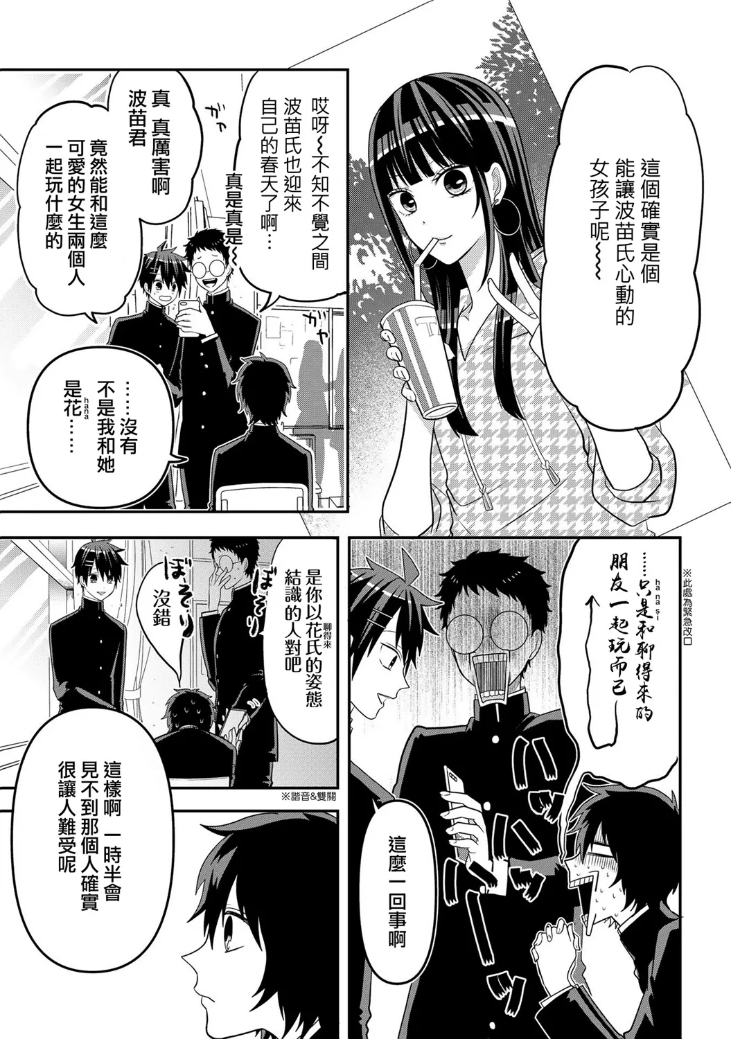 连载27 第3页