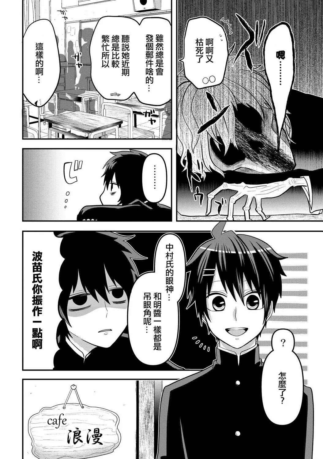 连载27 第4页
