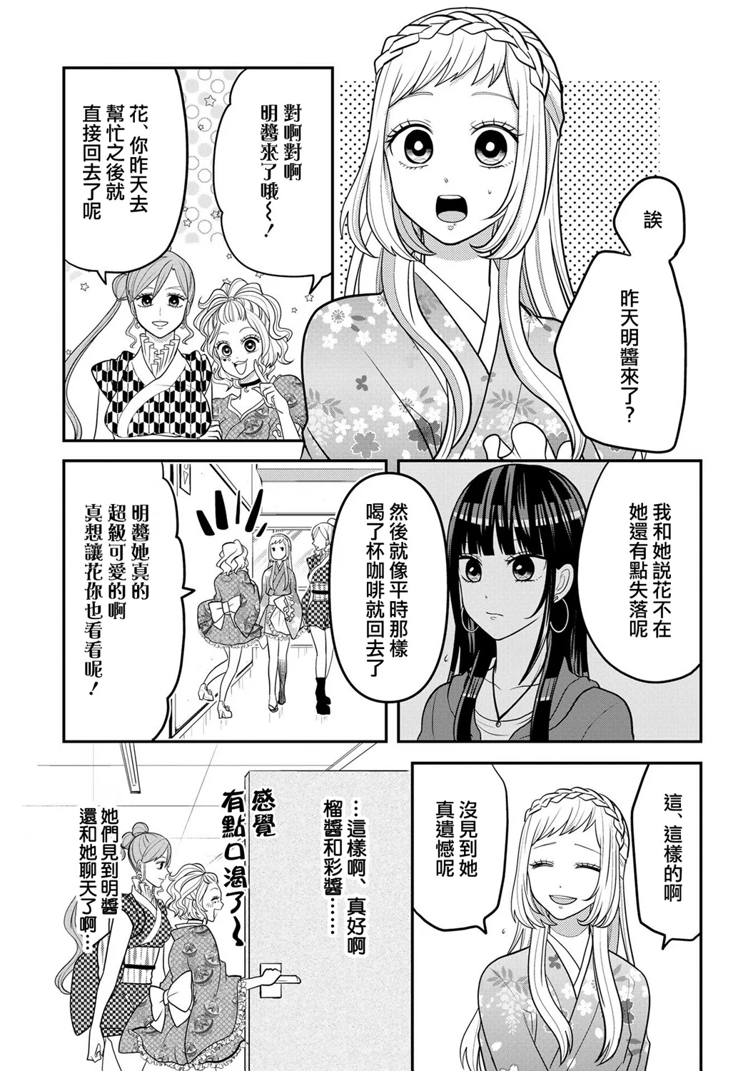 连载27 第5页