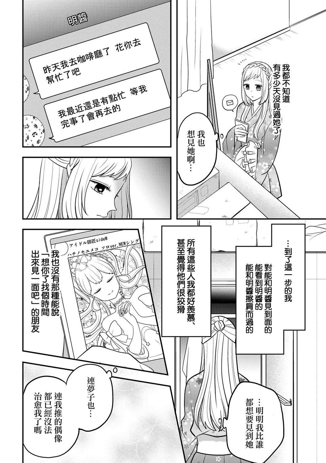 连载27 第6页