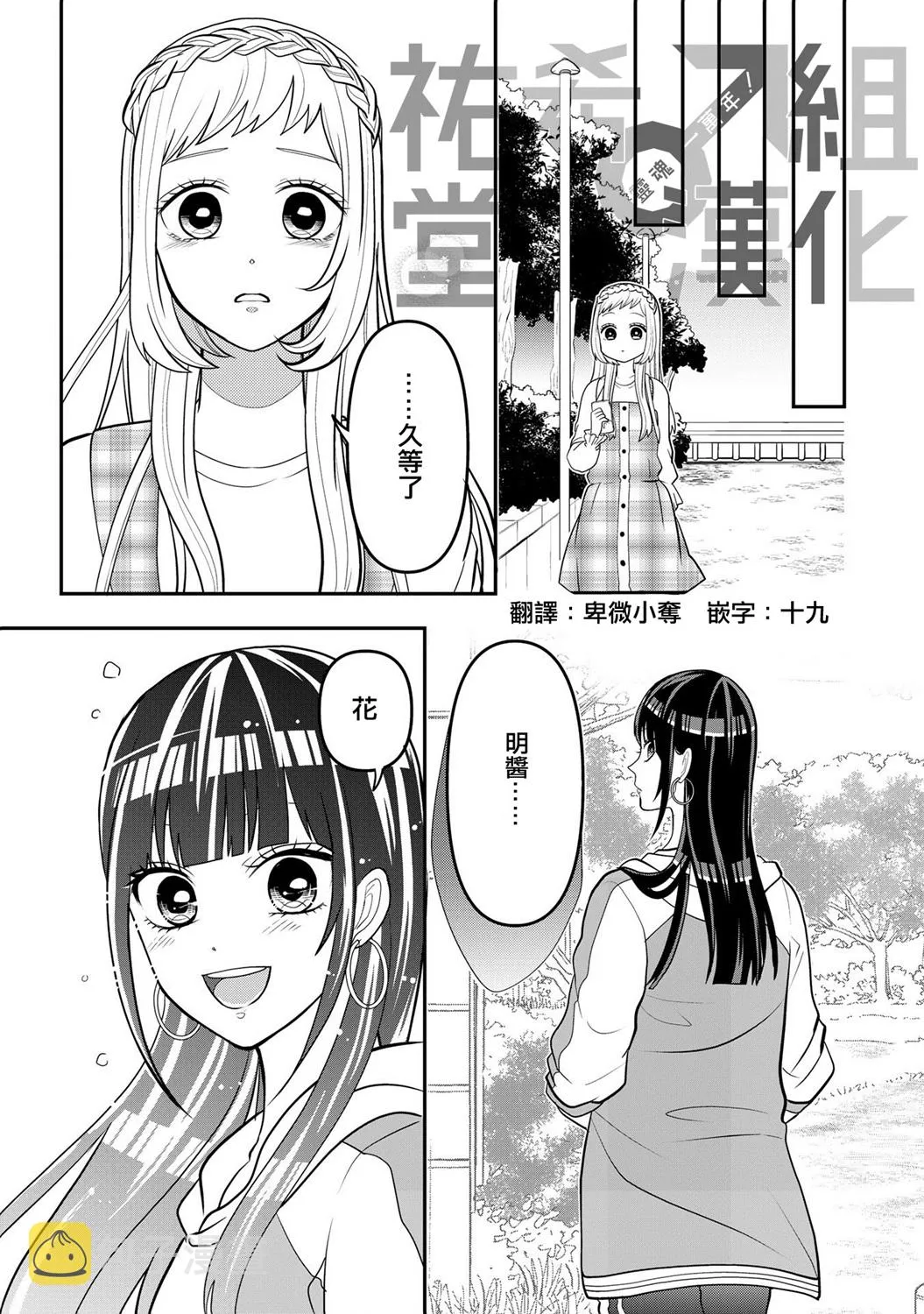 连载27 第8页