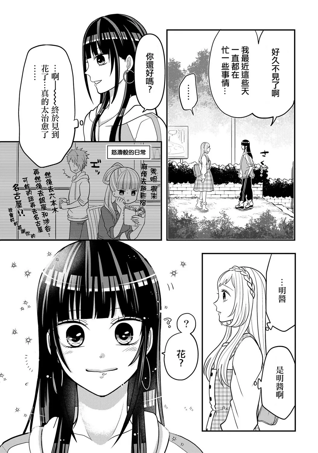 连载27 第9页