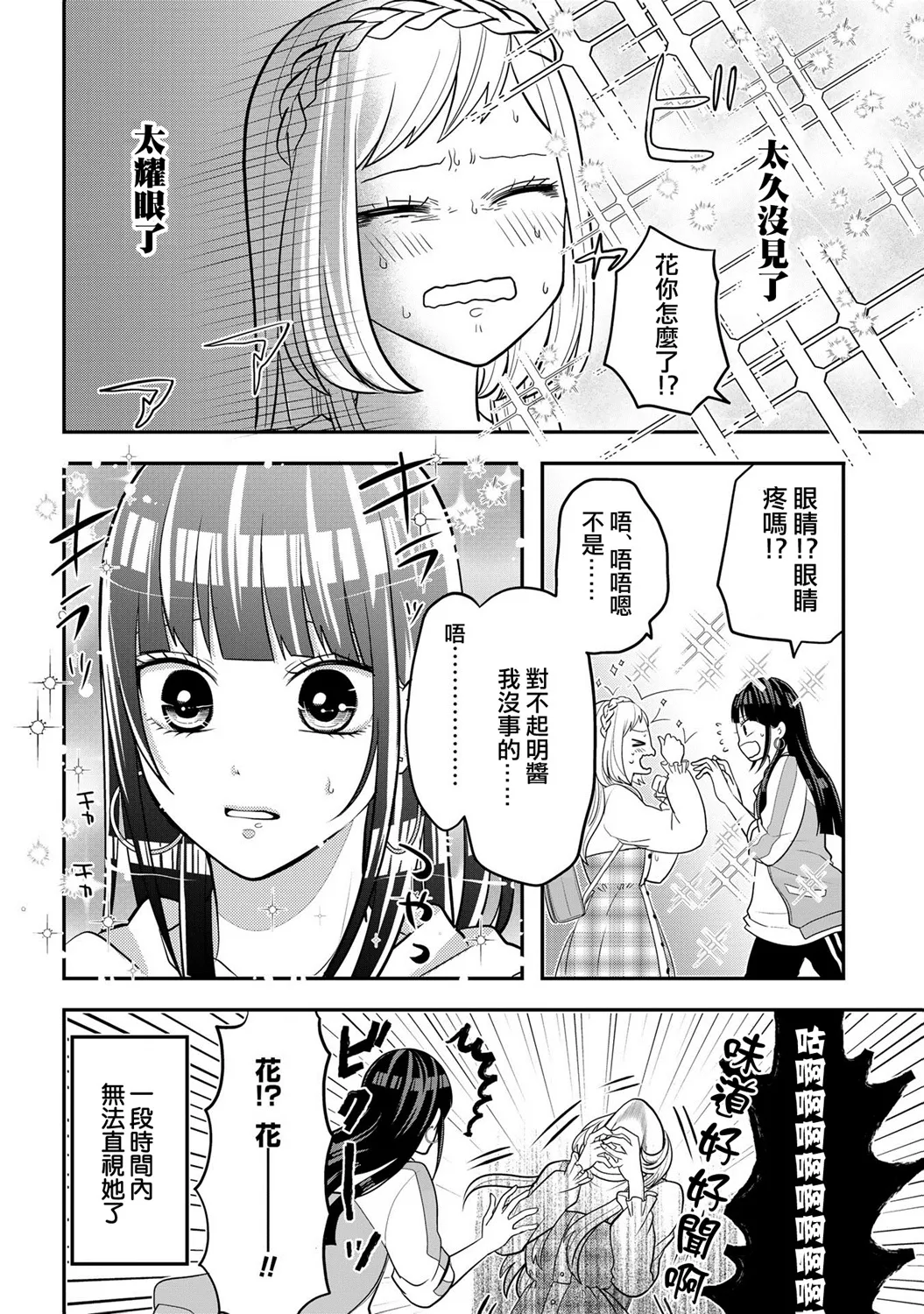 连载27 第10页