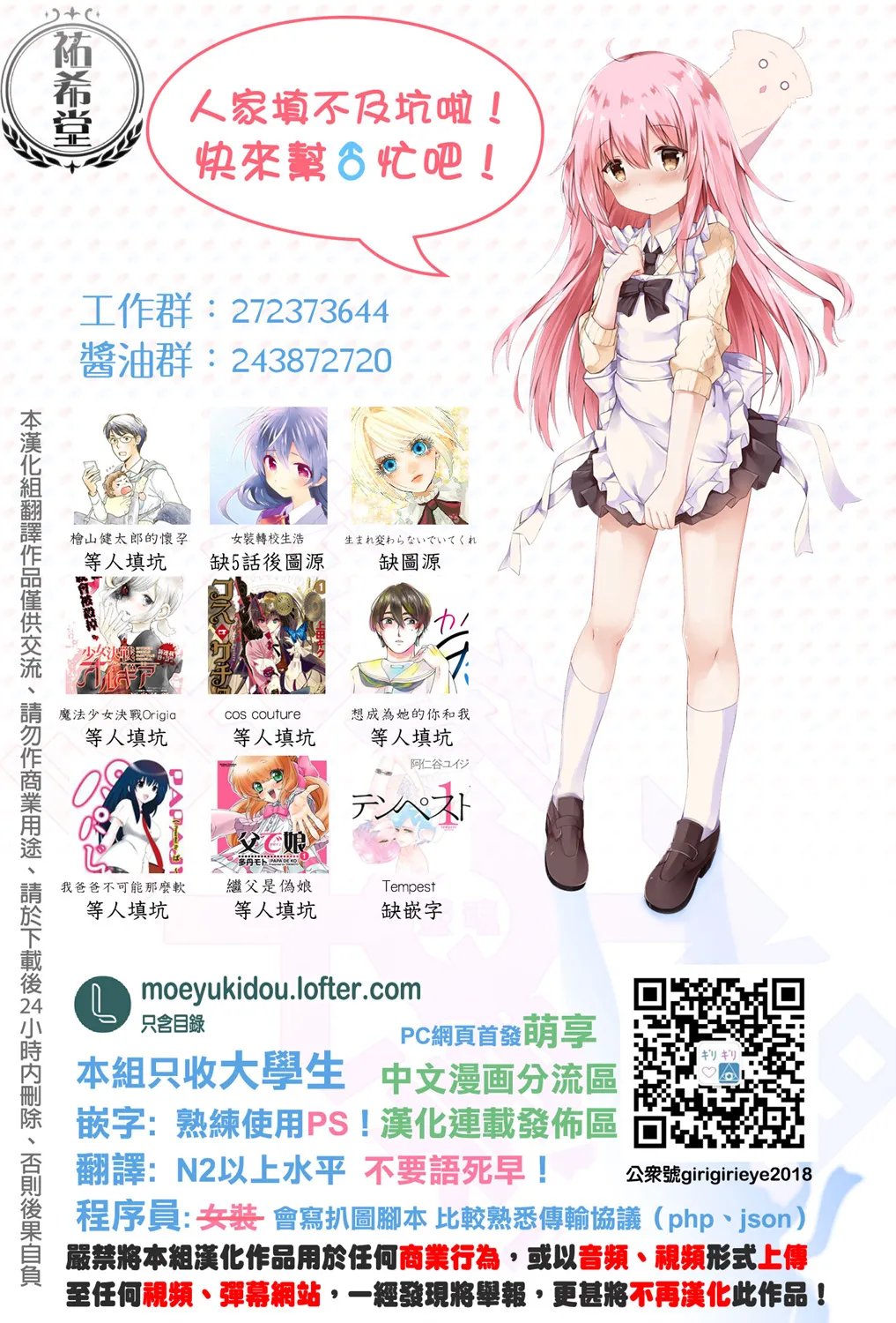 连载27 第11页
