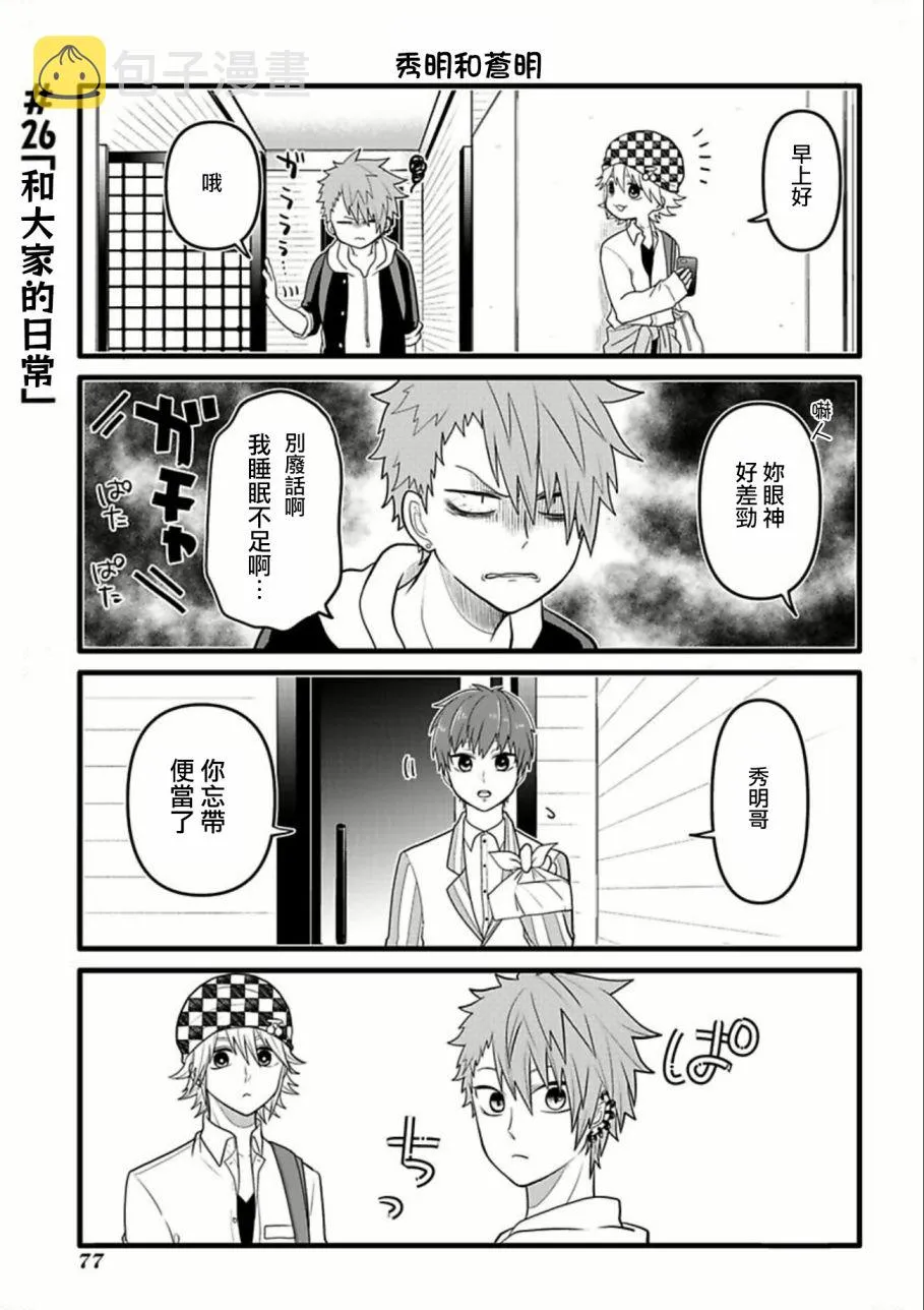 连载26 第2页