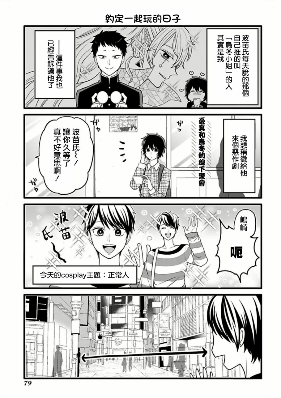 连载26 第4页