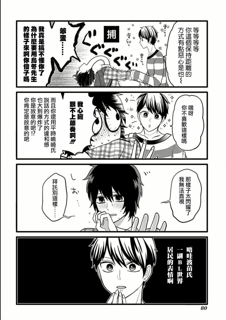 连载26 第5页
