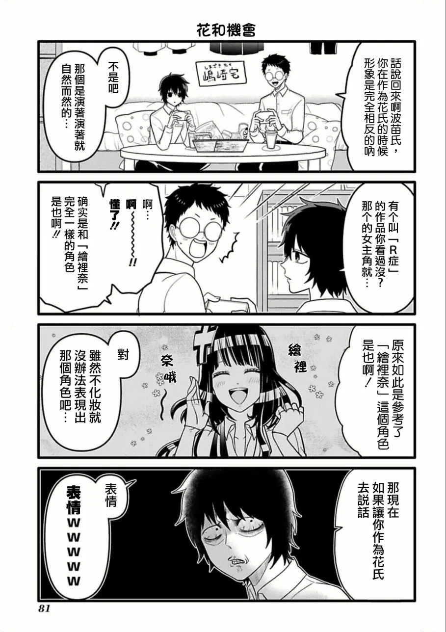 连载26 第6页