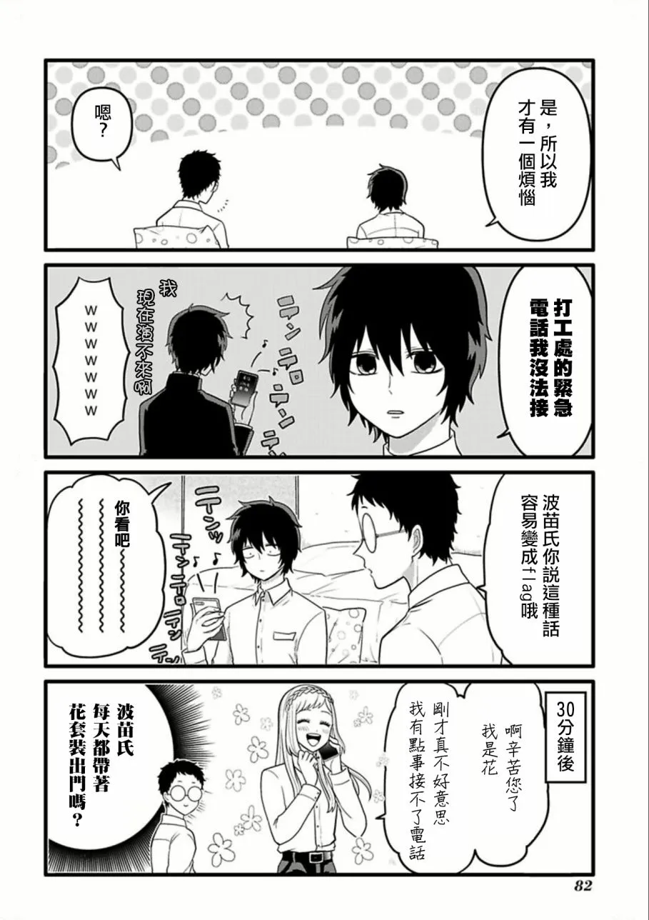 连载26 第7页