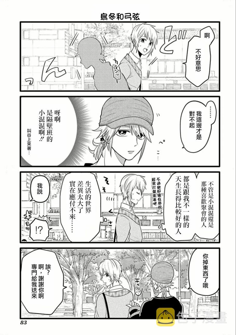 连载26 第8页