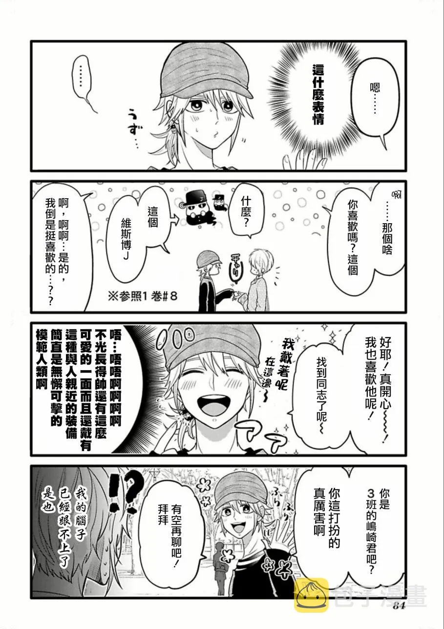 连载26 第9页