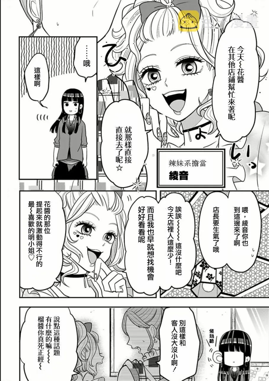 连载26 第11页