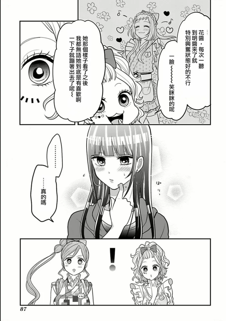 连载26 第12页