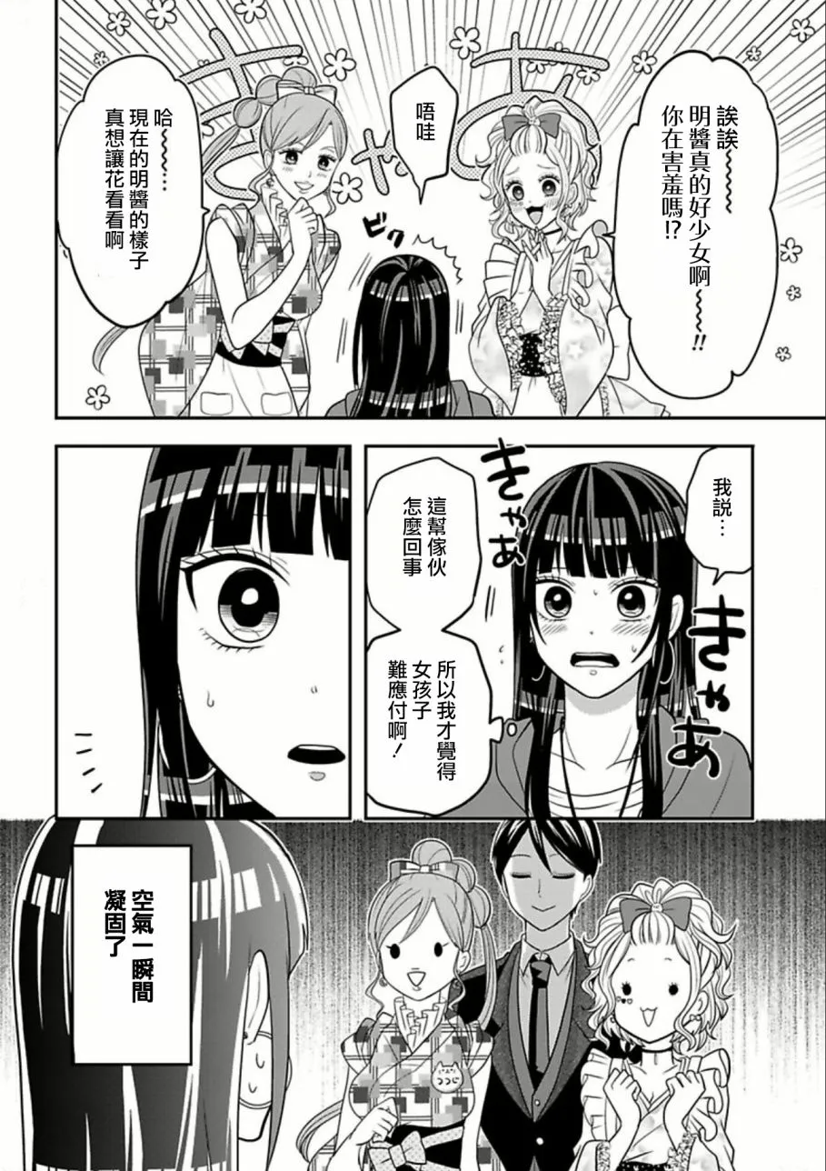 连载26 第13页