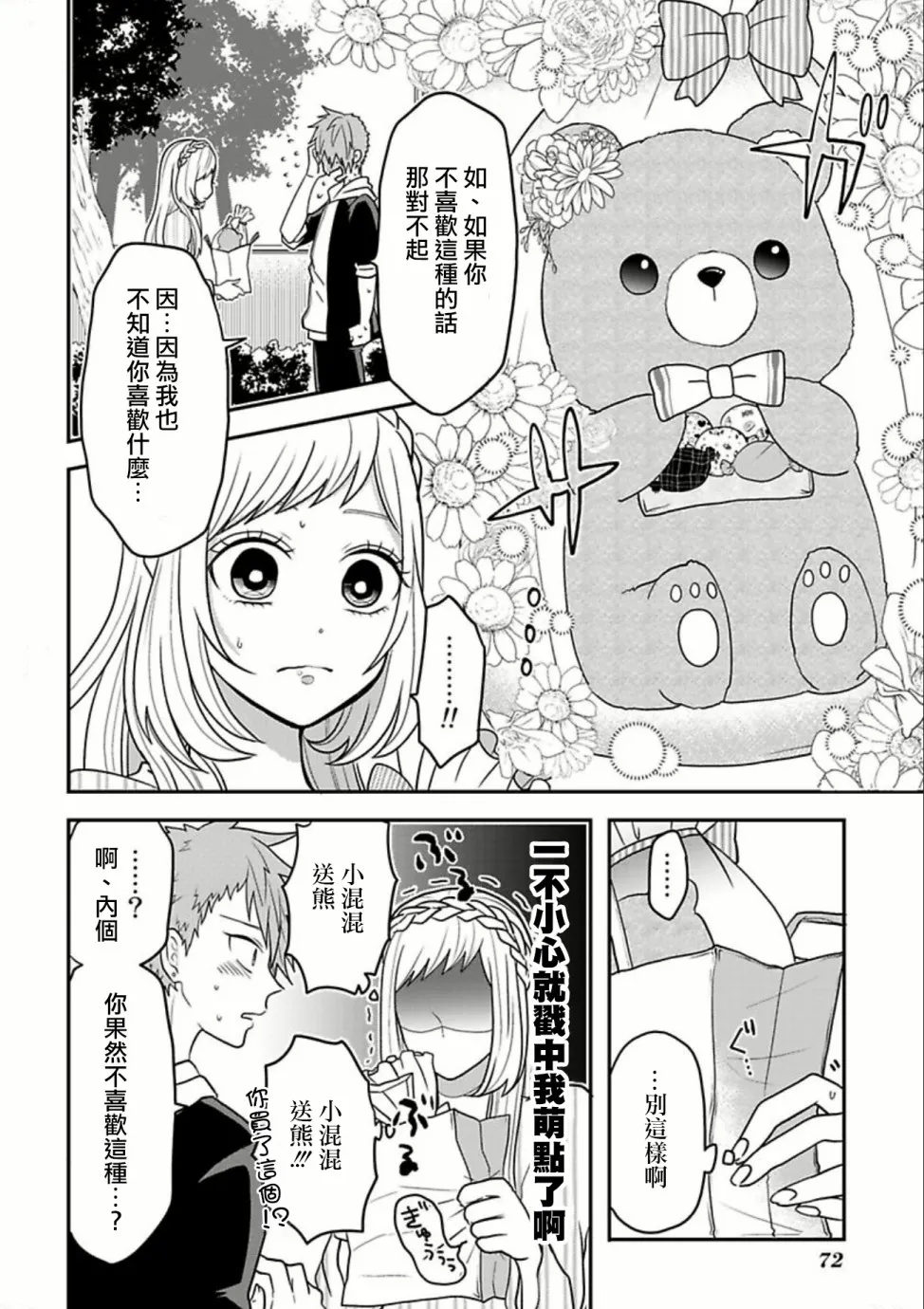 连载25 第8页
