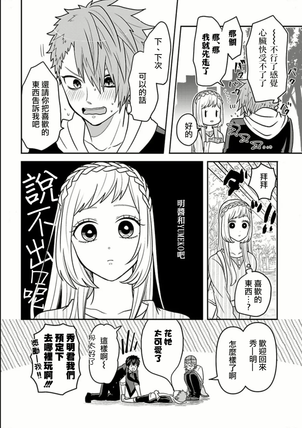 连载25 第10页
