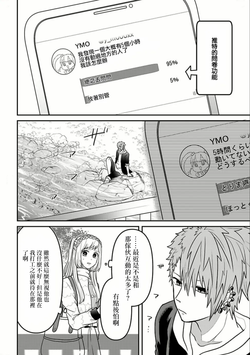 连载24 第2页