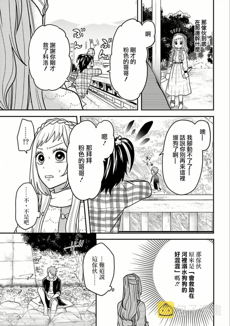 连载24 第3页