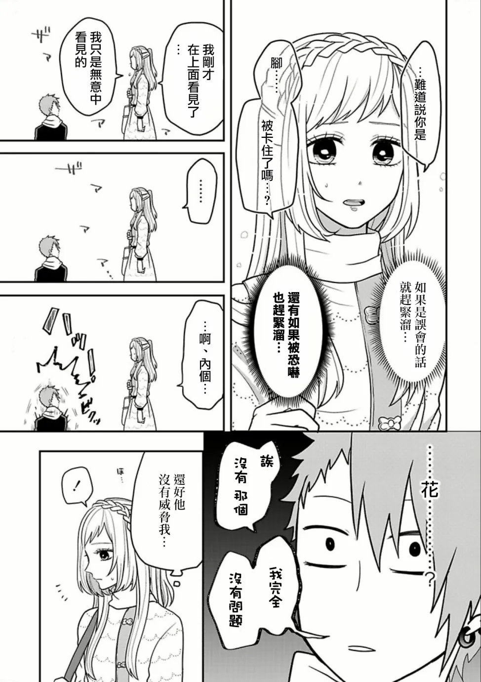 连载24 第5页