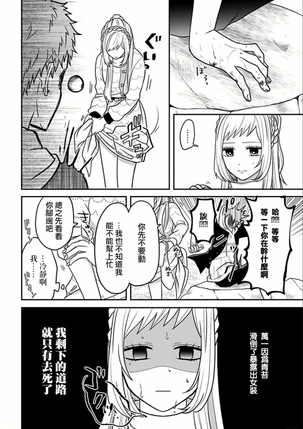 连载24 第6页