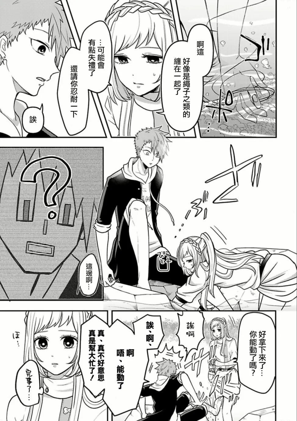 连载24 第9页