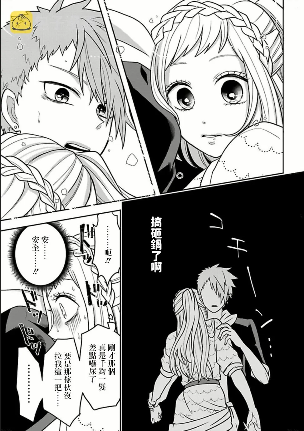 连载24 第11页