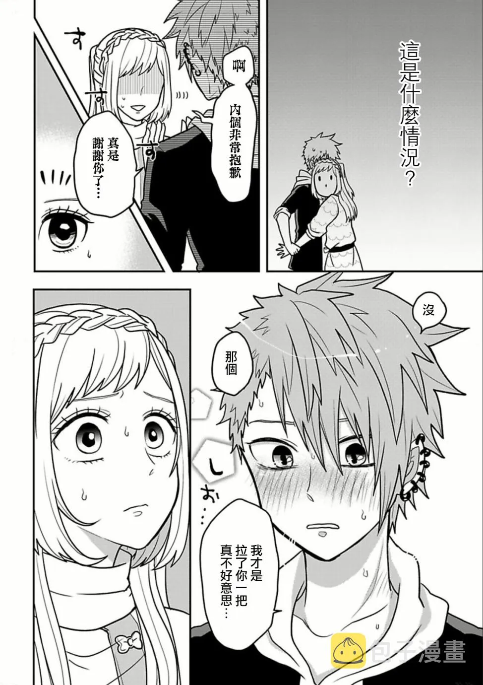 连载24 第12页