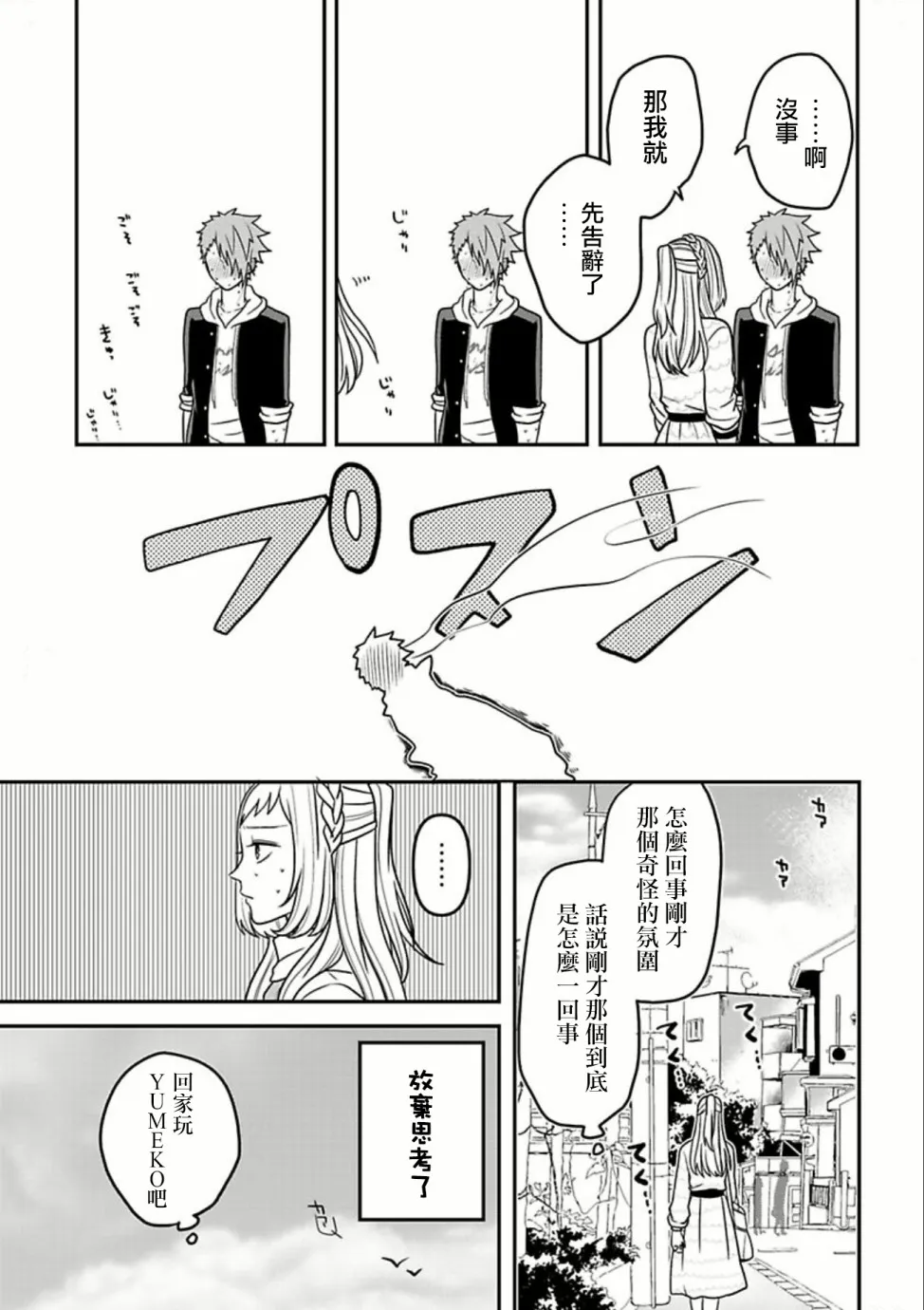 连载24 第13页