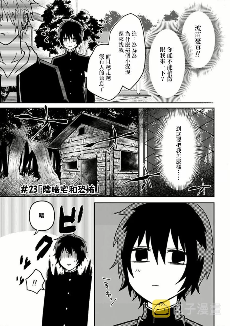 连载23 第1页