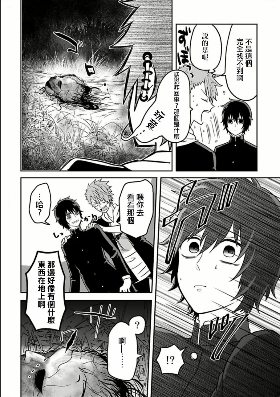 连载23 第4页
