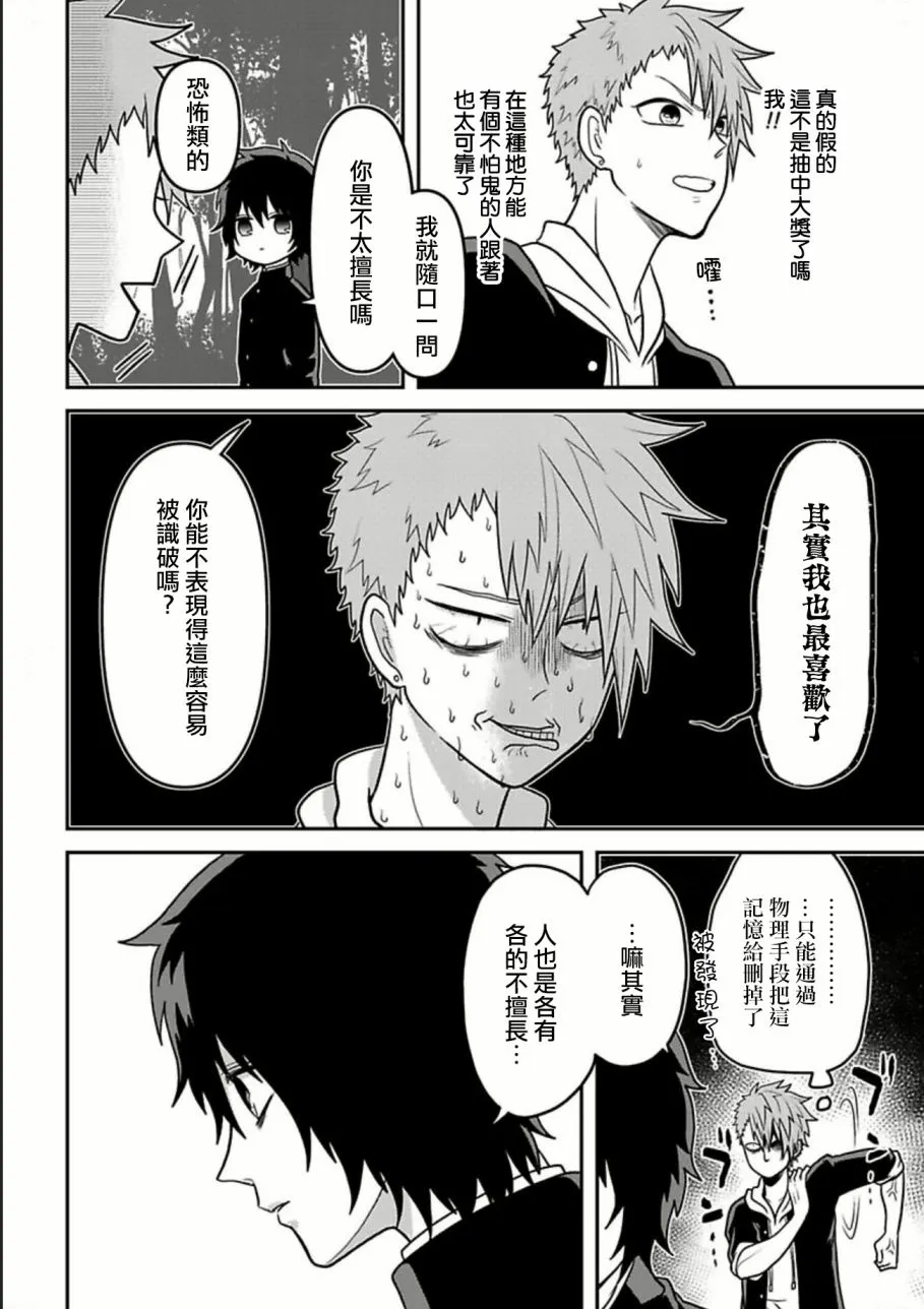 连载23 第6页