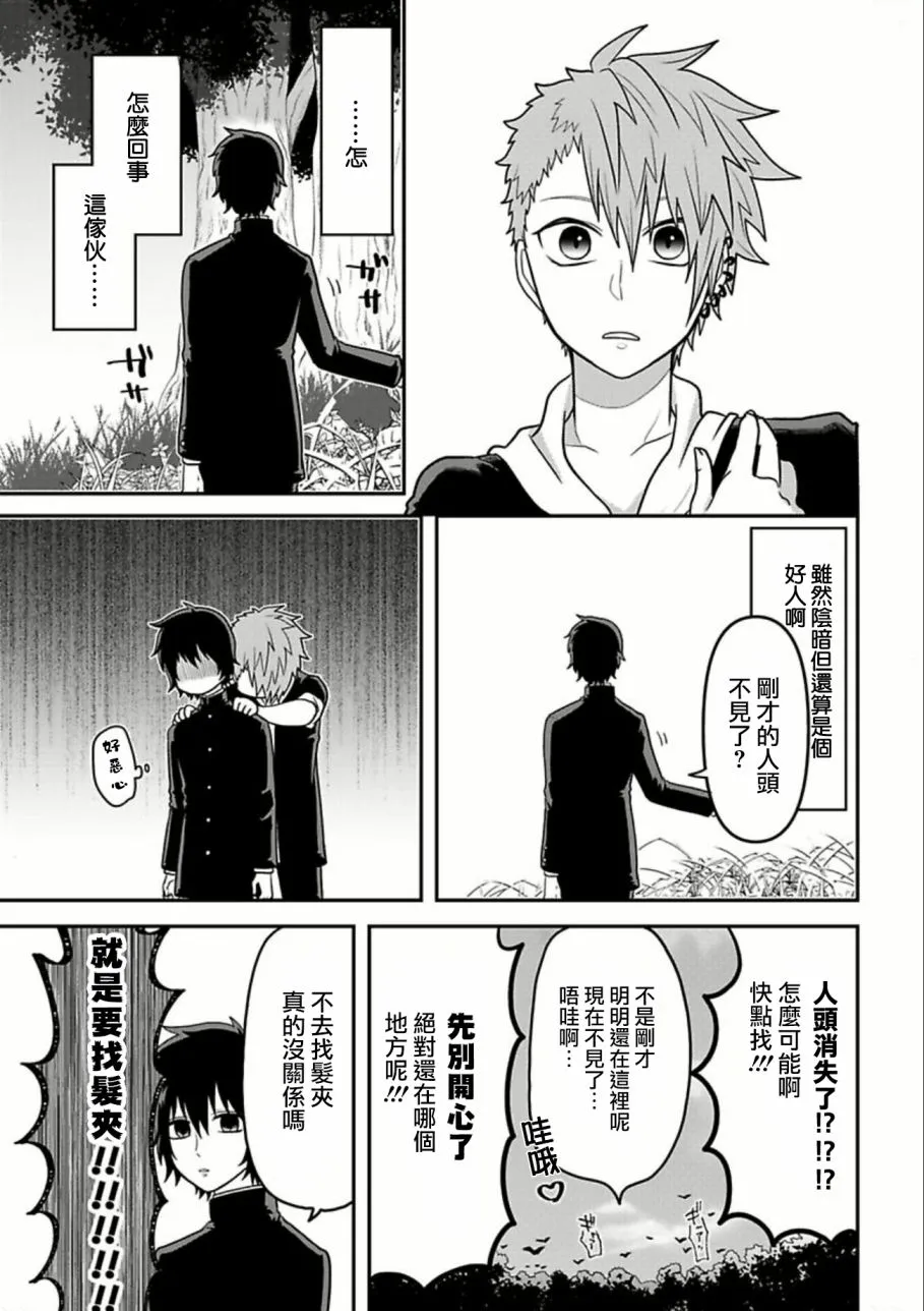 连载23 第7页