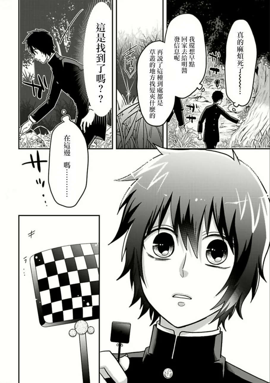 连载23 第8页