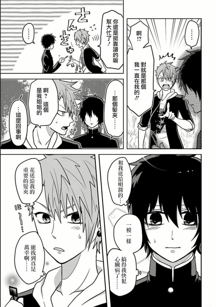 连载23 第9页