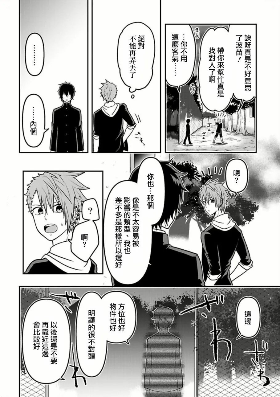 连载23 第10页