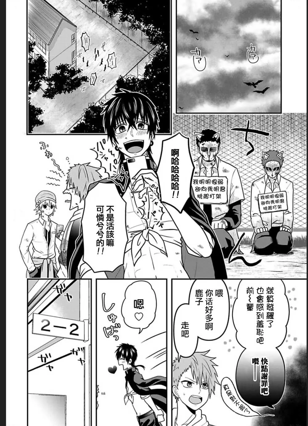 连载22 第2页