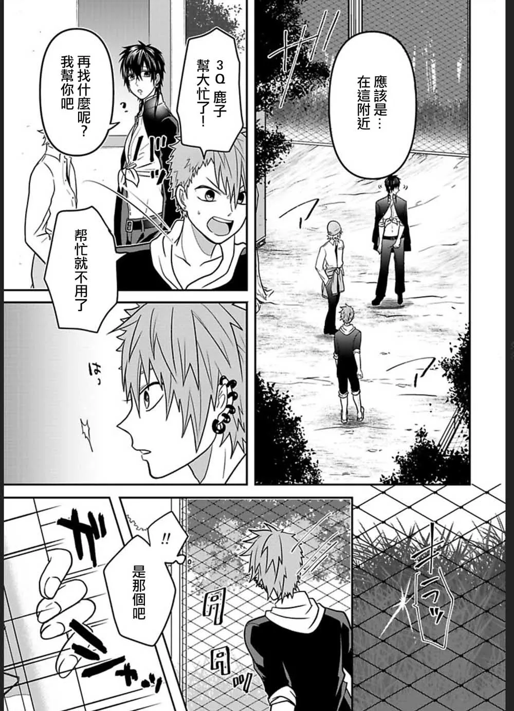 连载22 第5页