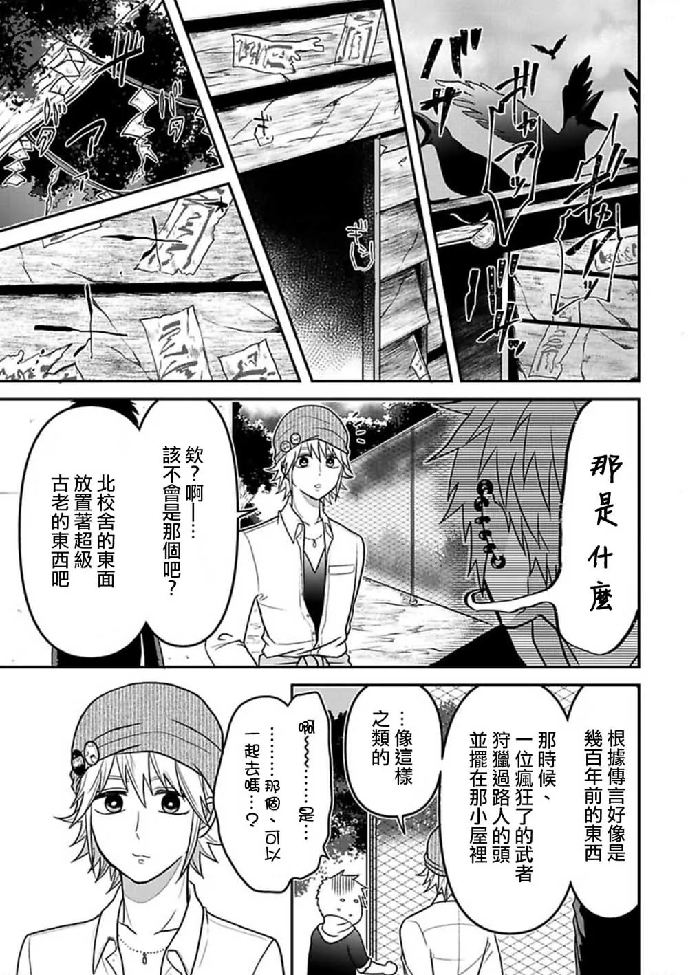连载22 第7页