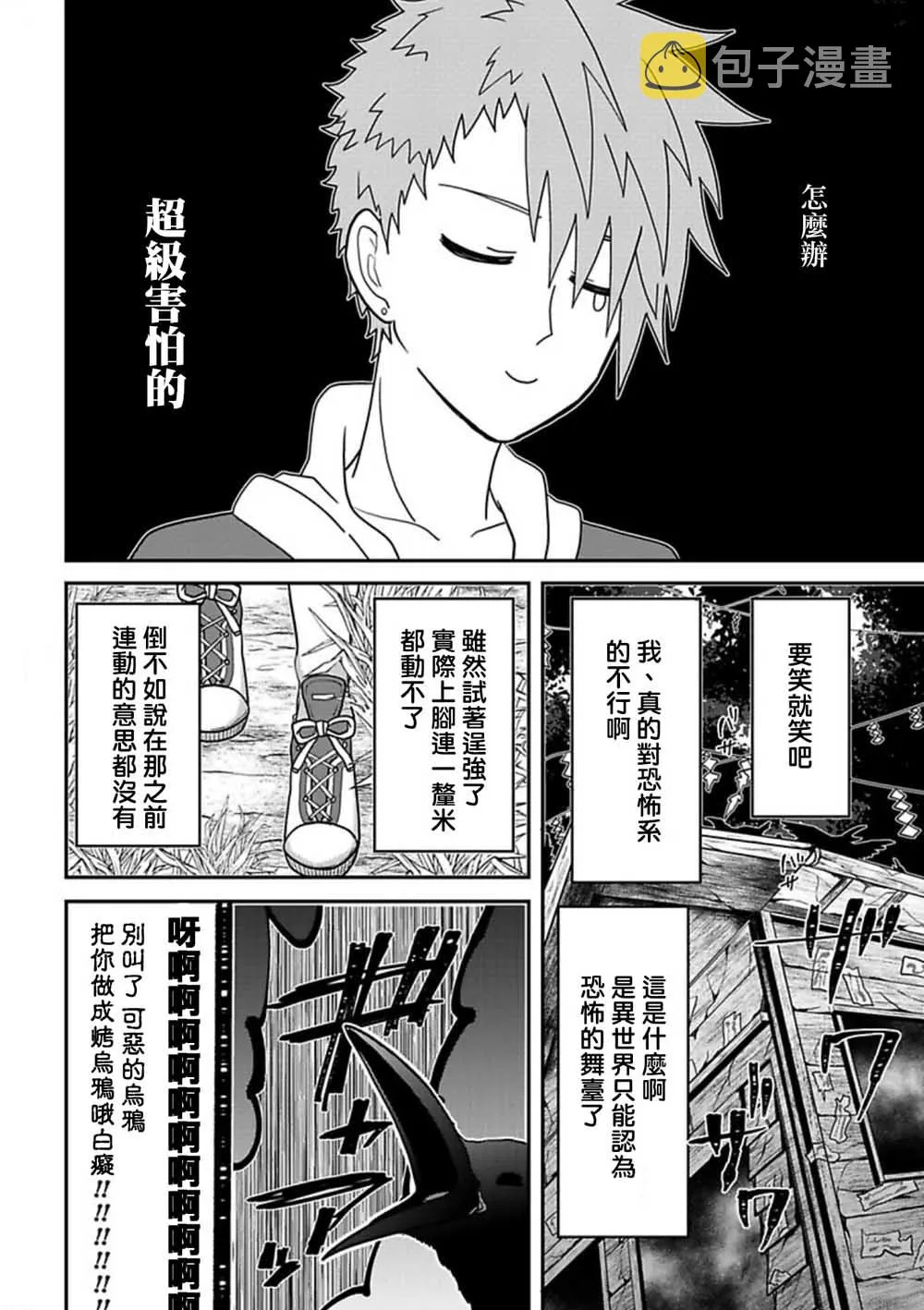 连载22 第10页